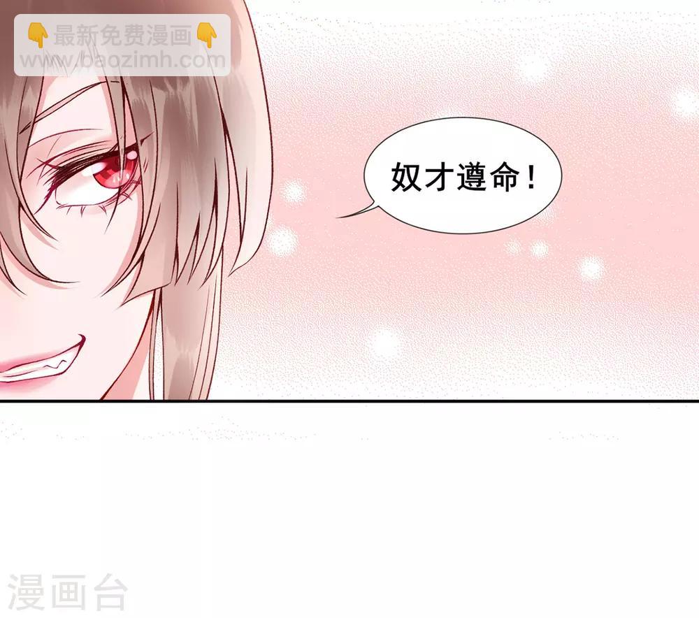 第43话 定国公回来了-第47话