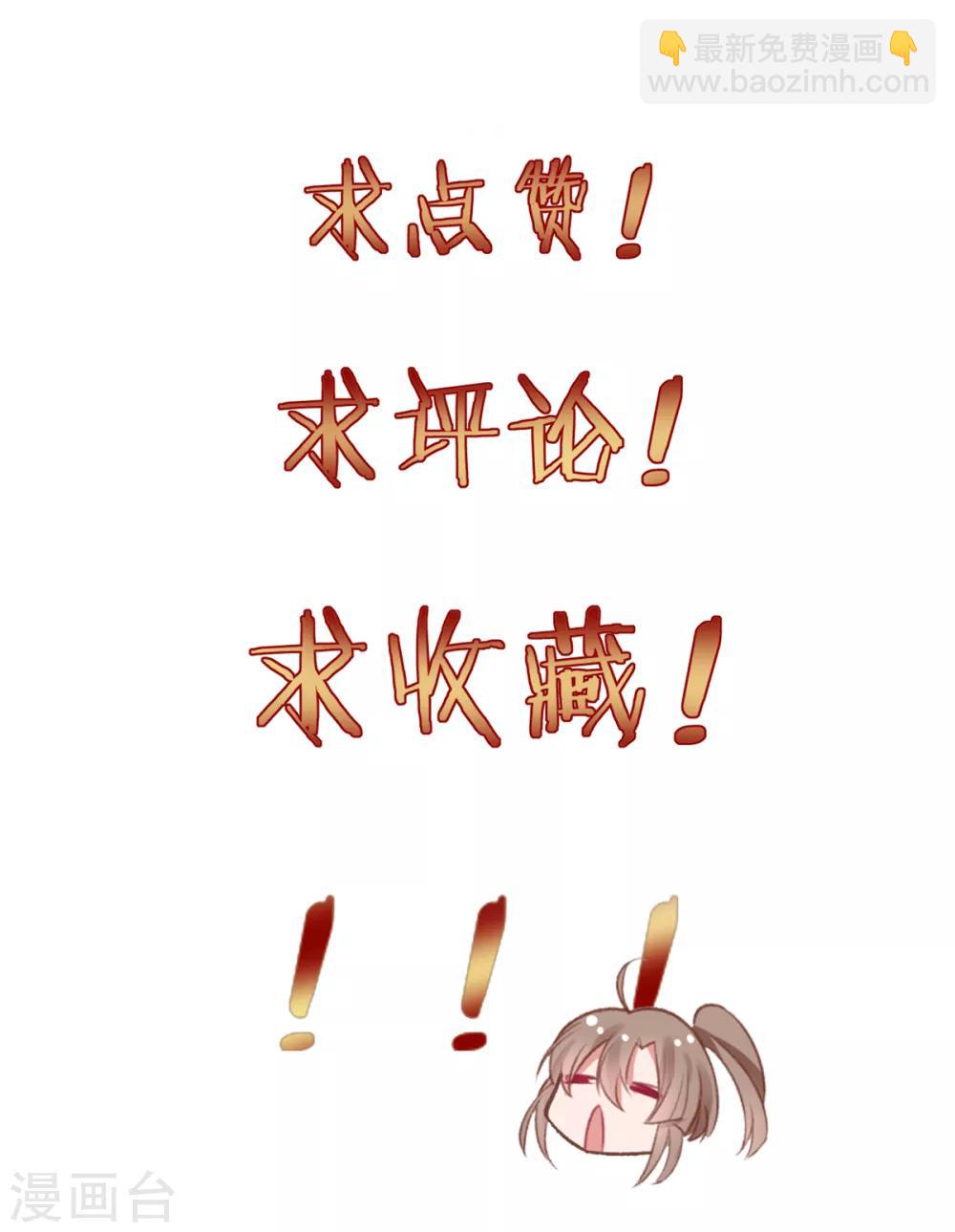 第43话 定国公回来了-第47话