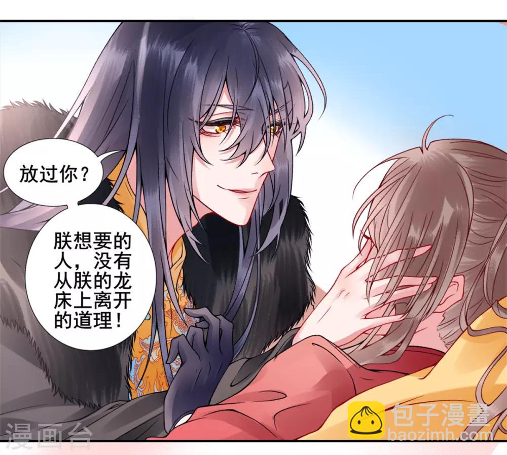 第43话 定国公回来了-第47话