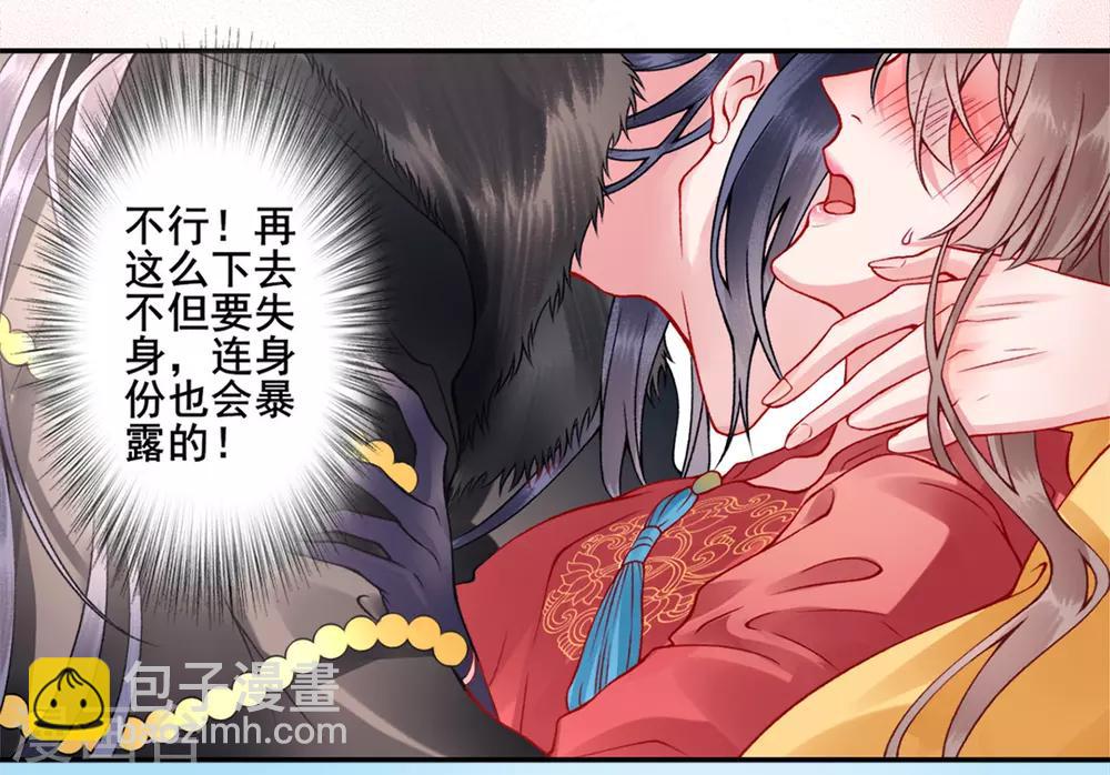 第43话 定国公回来了-第47话