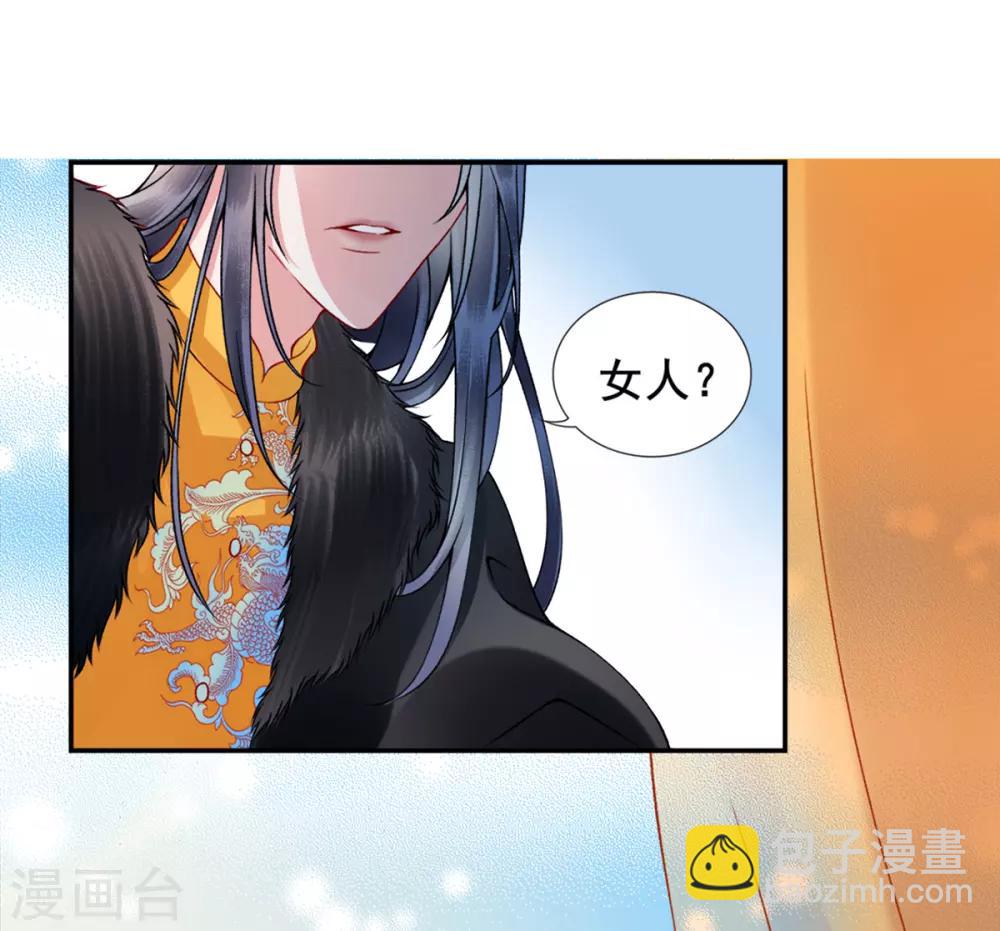 第43话 定国公回来了-第47话