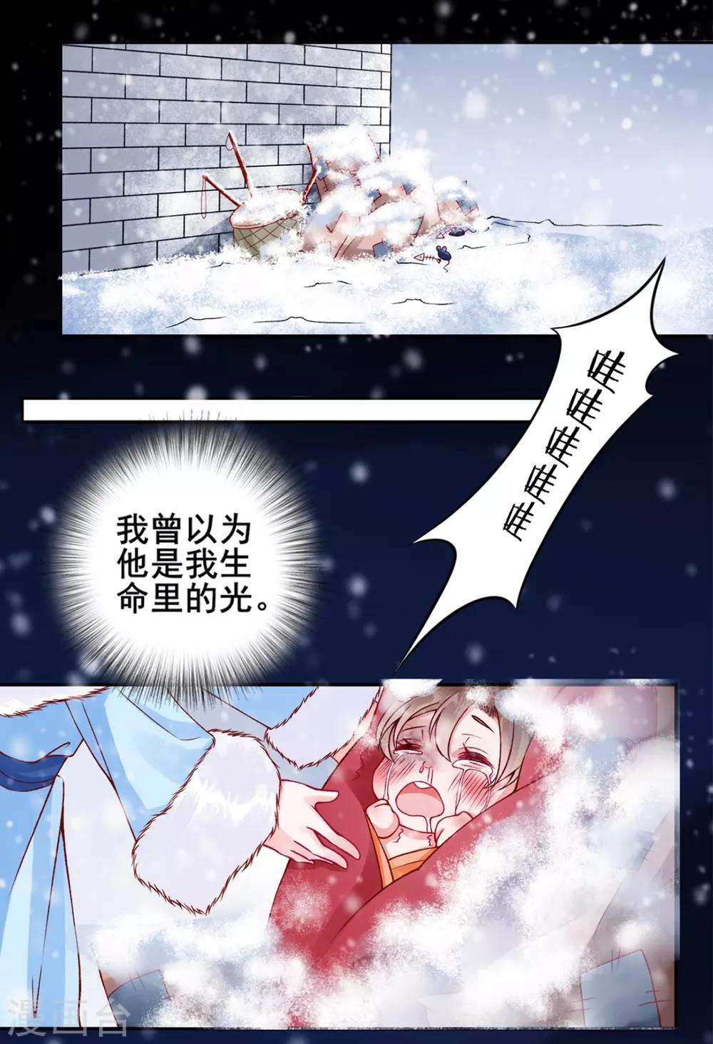 第45话 你也喜欢南安？-第49话