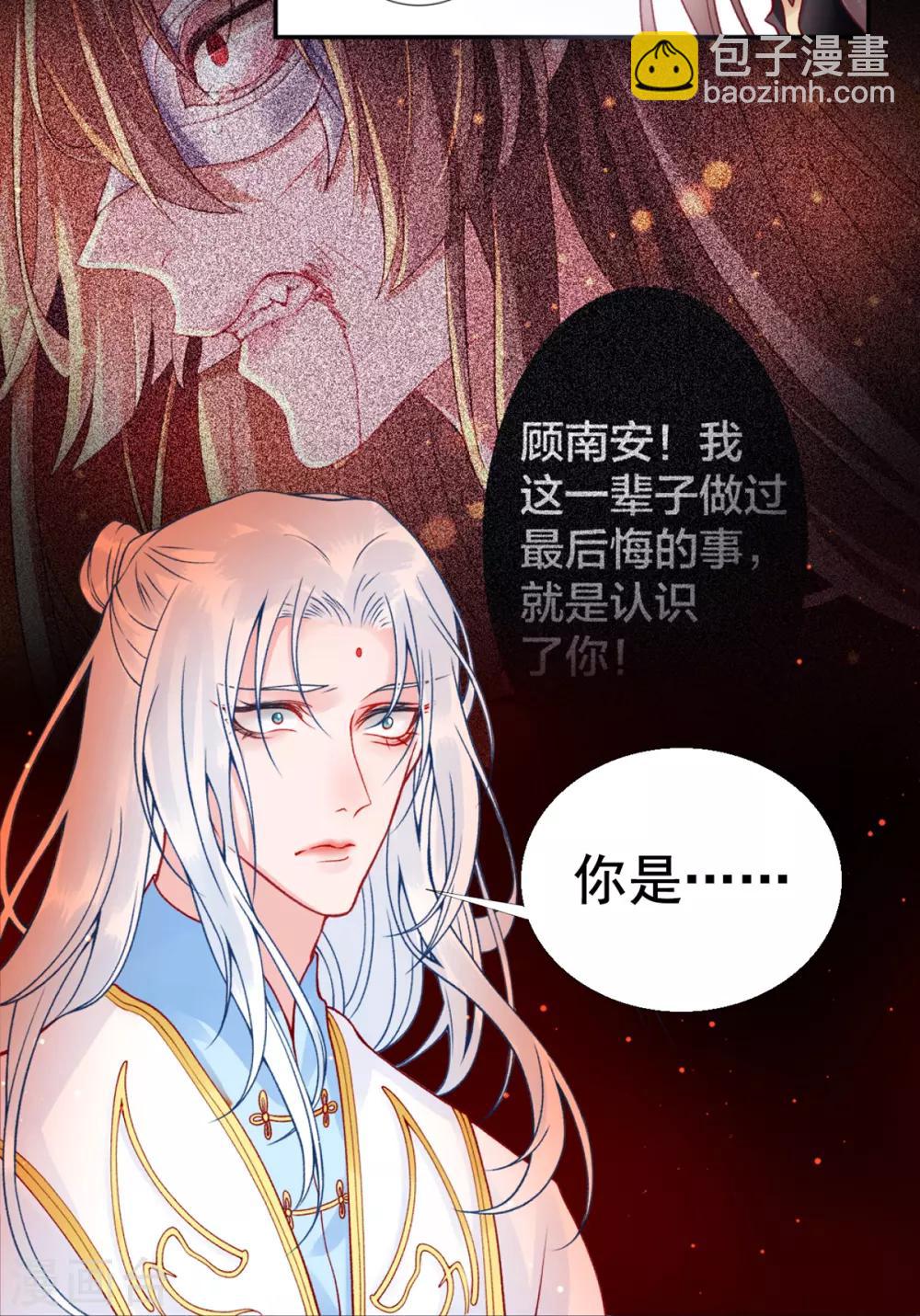 第45话 你也喜欢南安？-第49话
