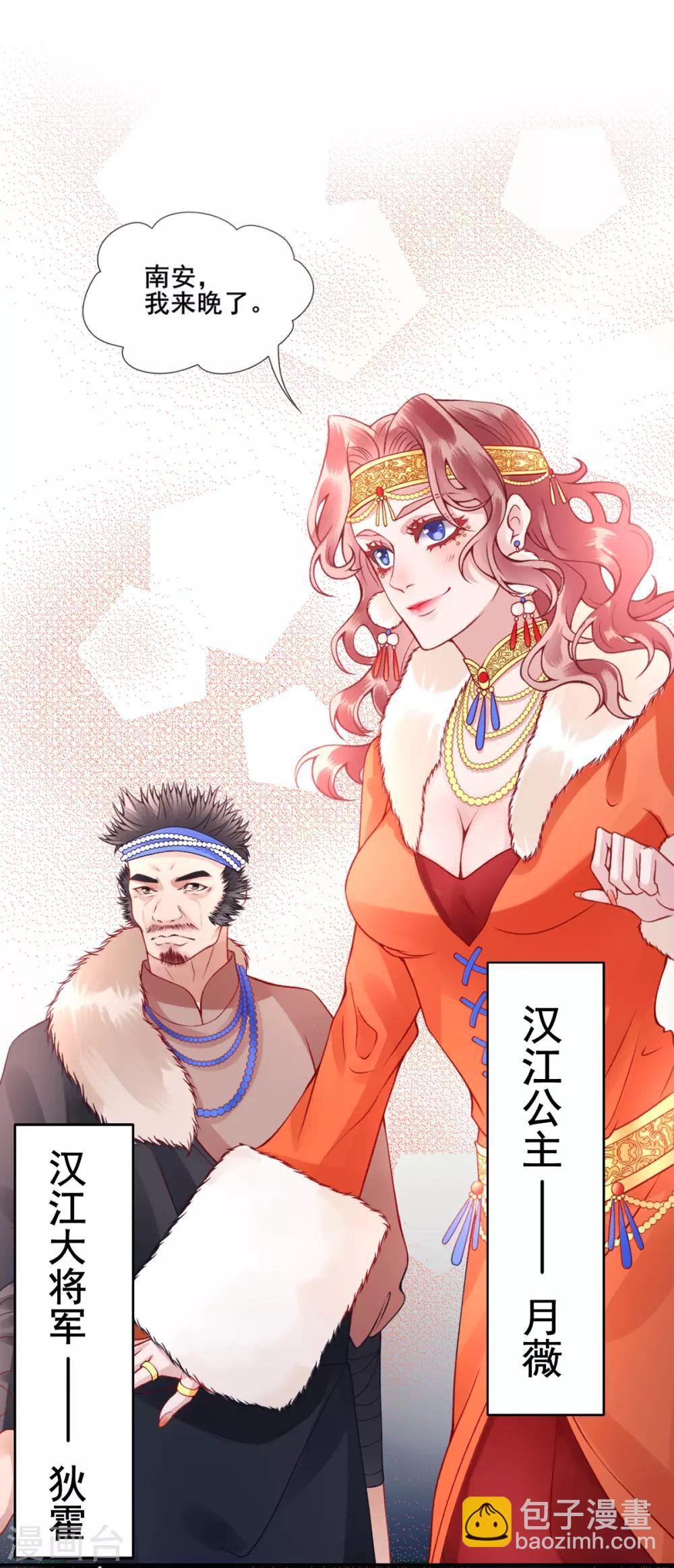 第45话 你也喜欢南安？-第49话