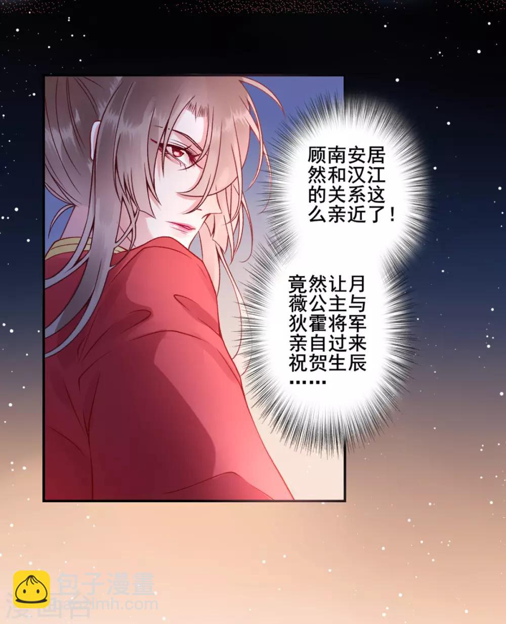 第45话 你也喜欢南安？-第49话