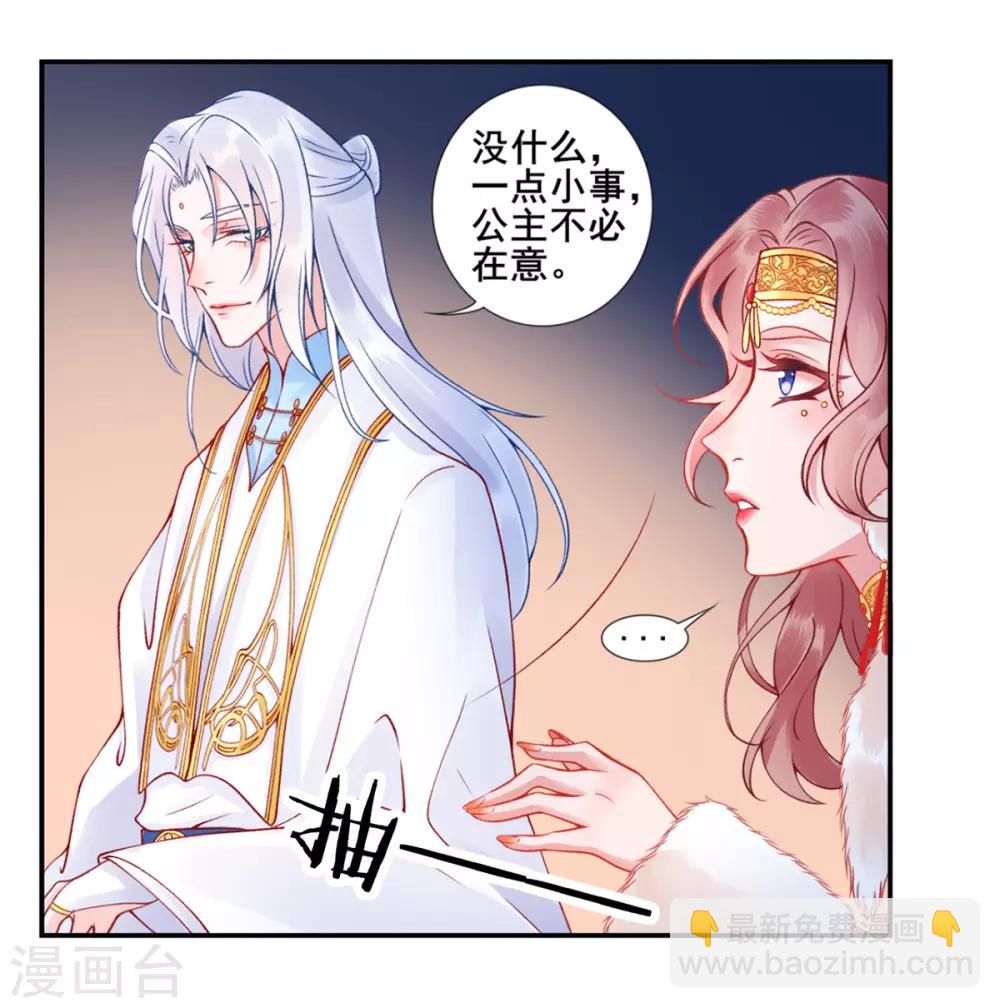 第45话 你也喜欢南安？-第49话