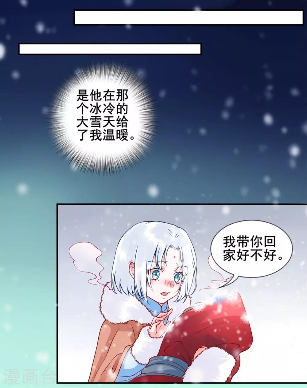 第45话 你也喜欢南安？-第49话