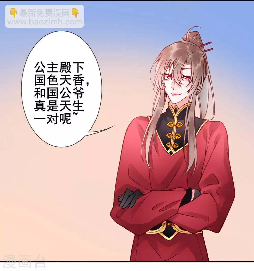 第45话 你也喜欢南安？-第49话