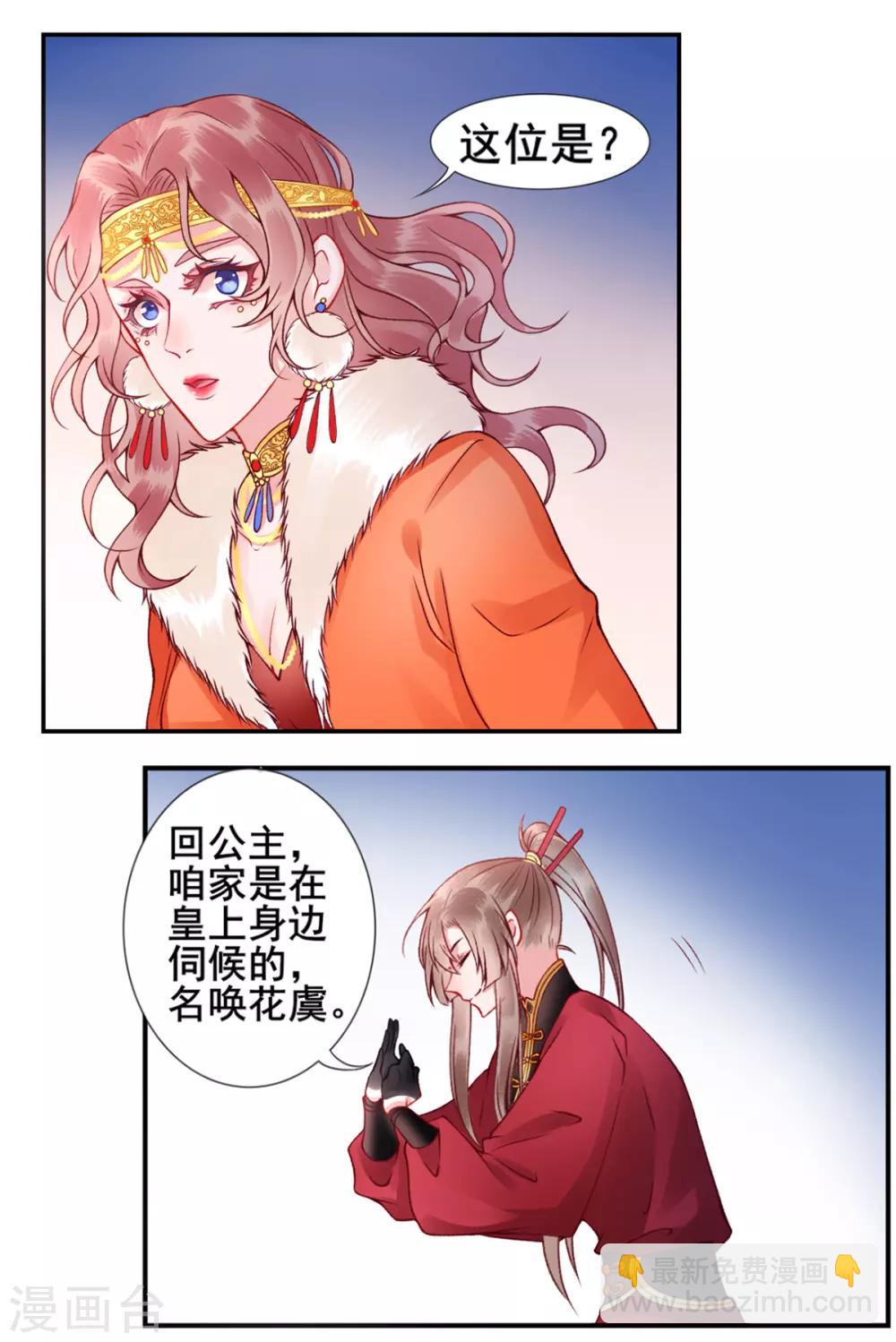 第45话 你也喜欢南安？-第49话