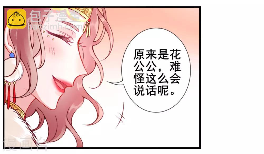 第45话 你也喜欢南安？-第49话