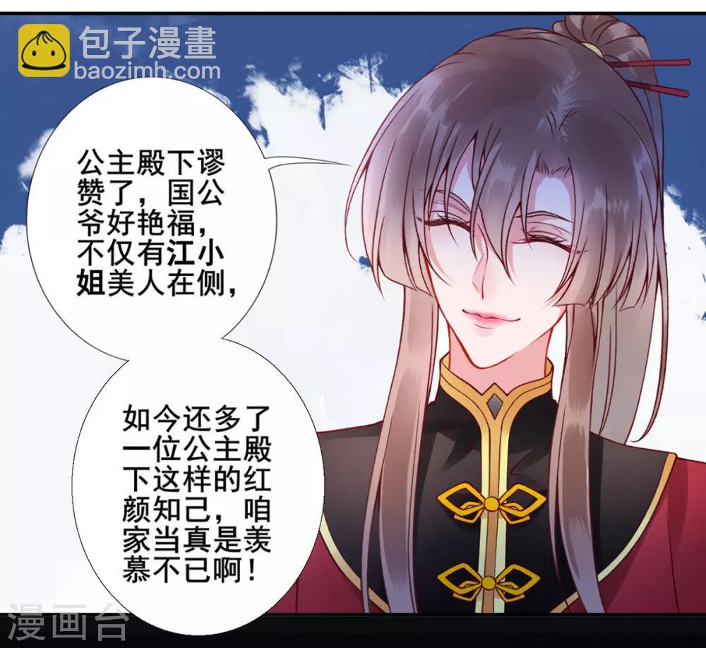 第45话 你也喜欢南安？-第49话