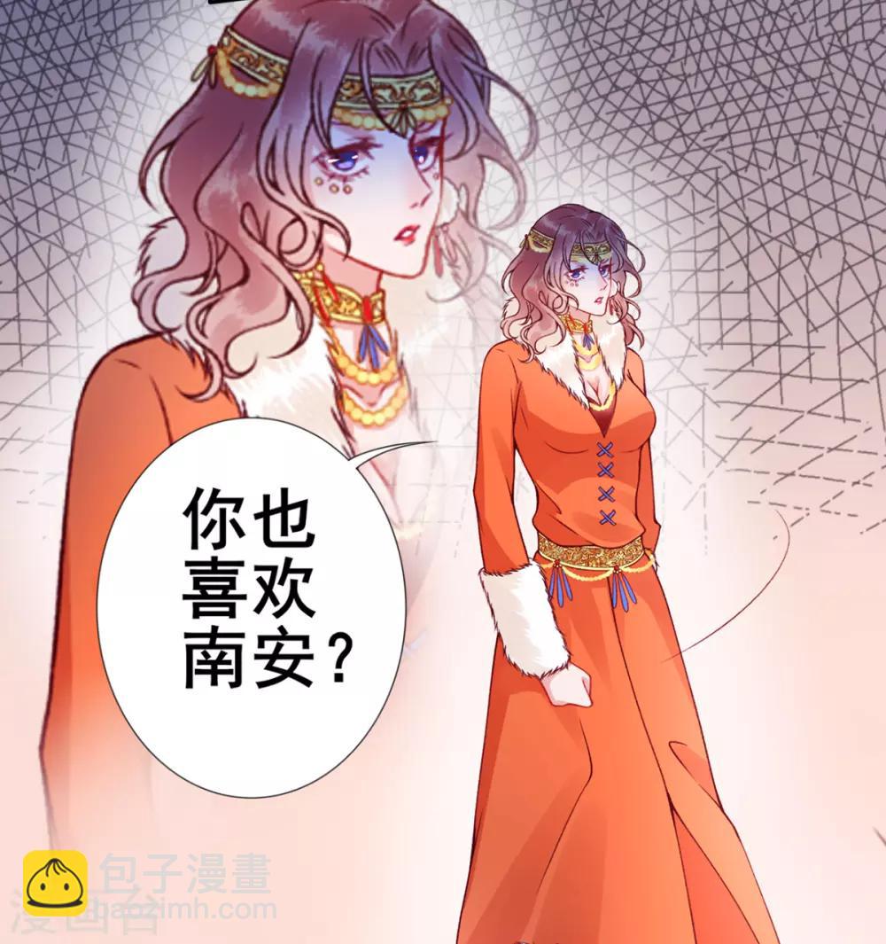第45话 你也喜欢南安？-第49话