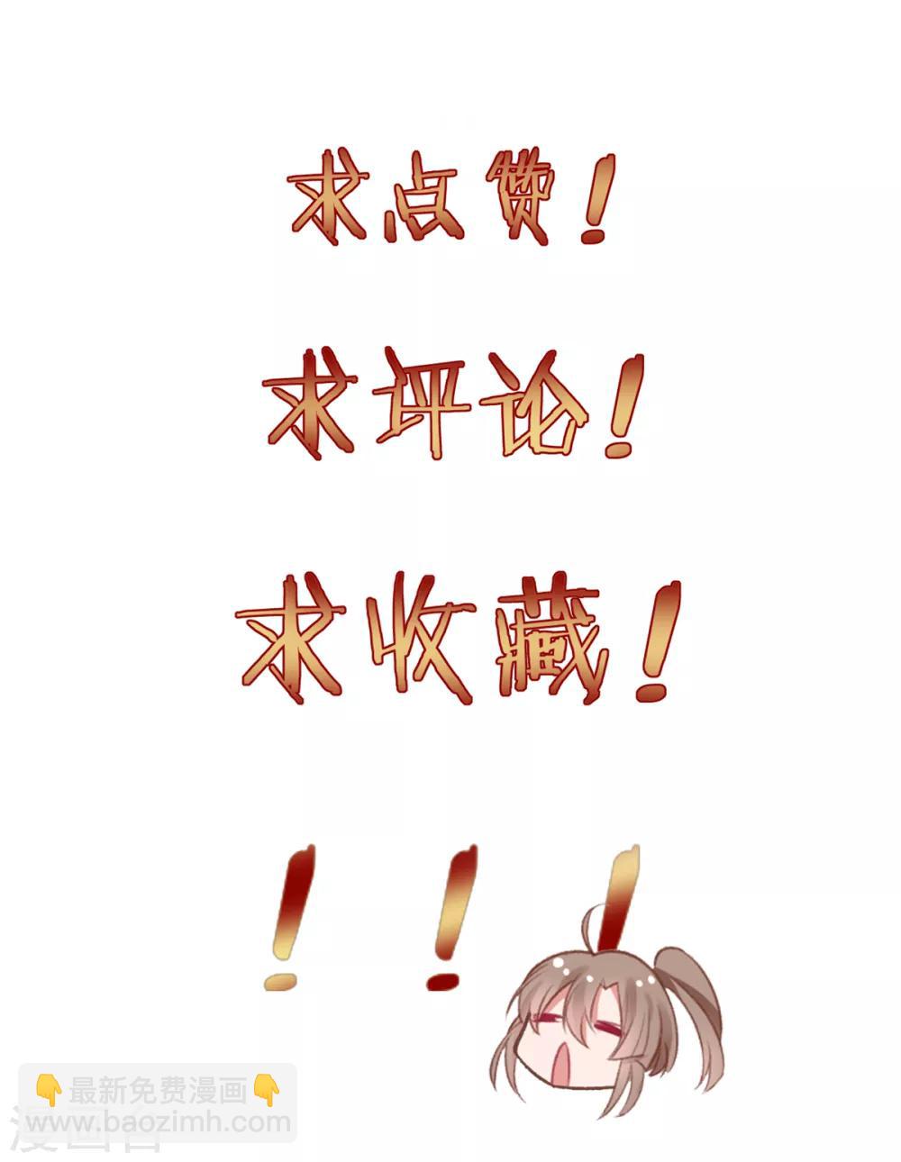 第45话 你也喜欢南安？-第49话