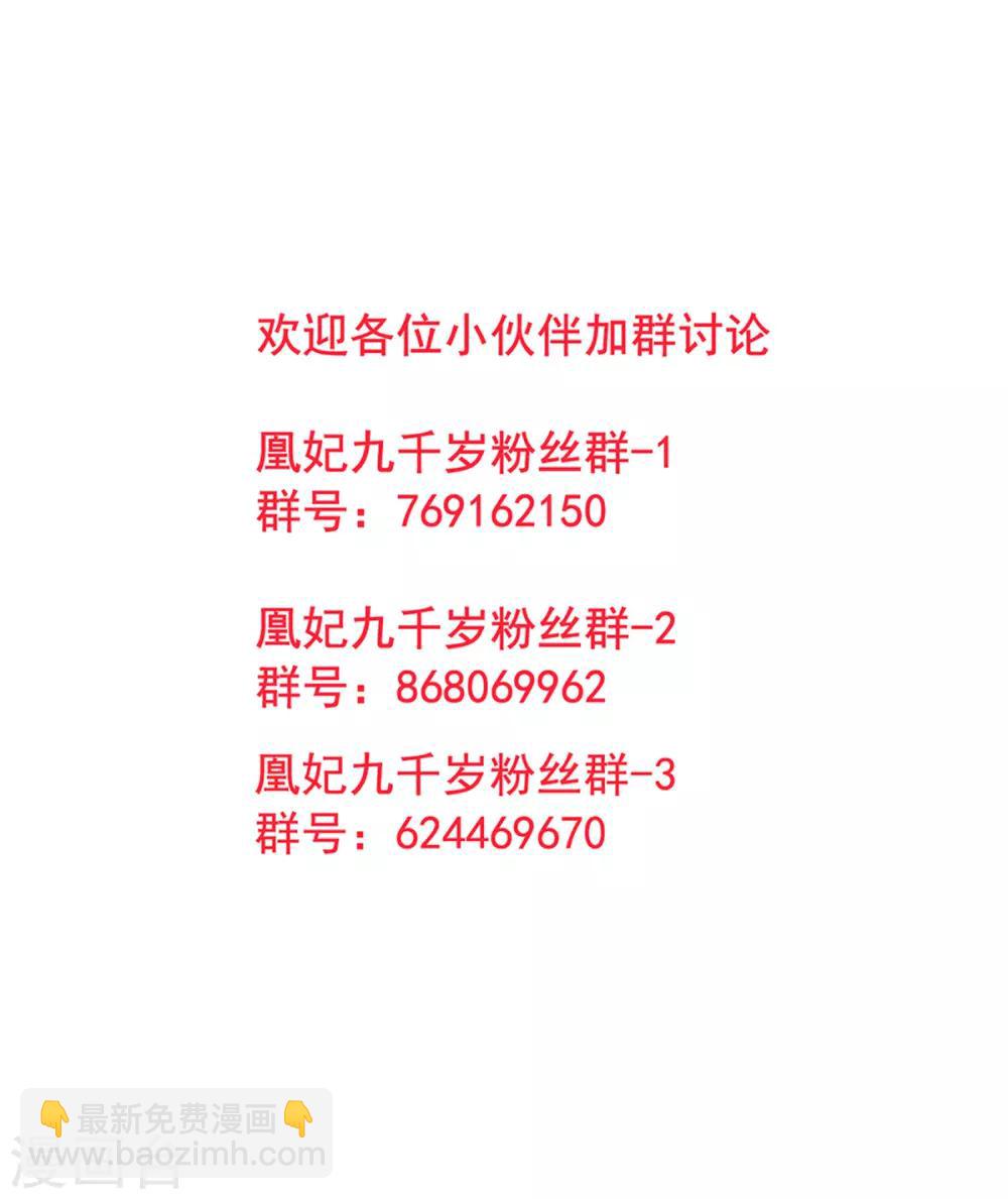 第45话 你也喜欢南安？-第49话