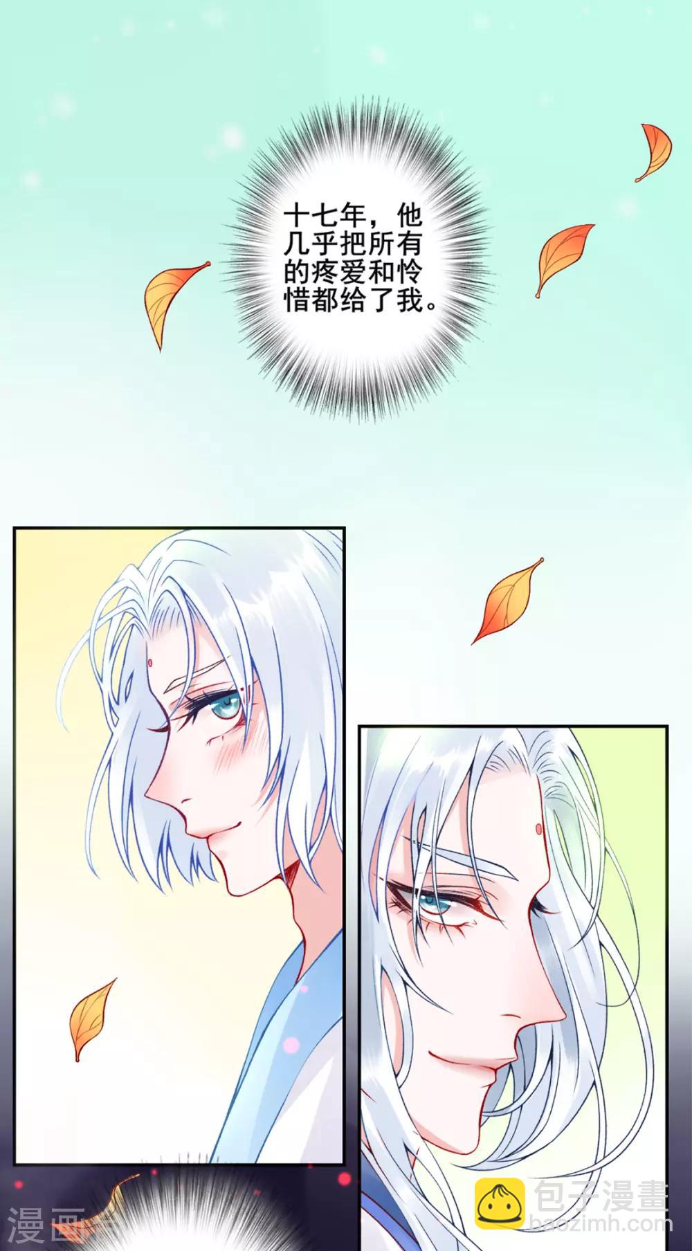 第45话 你也喜欢南安？-第49话