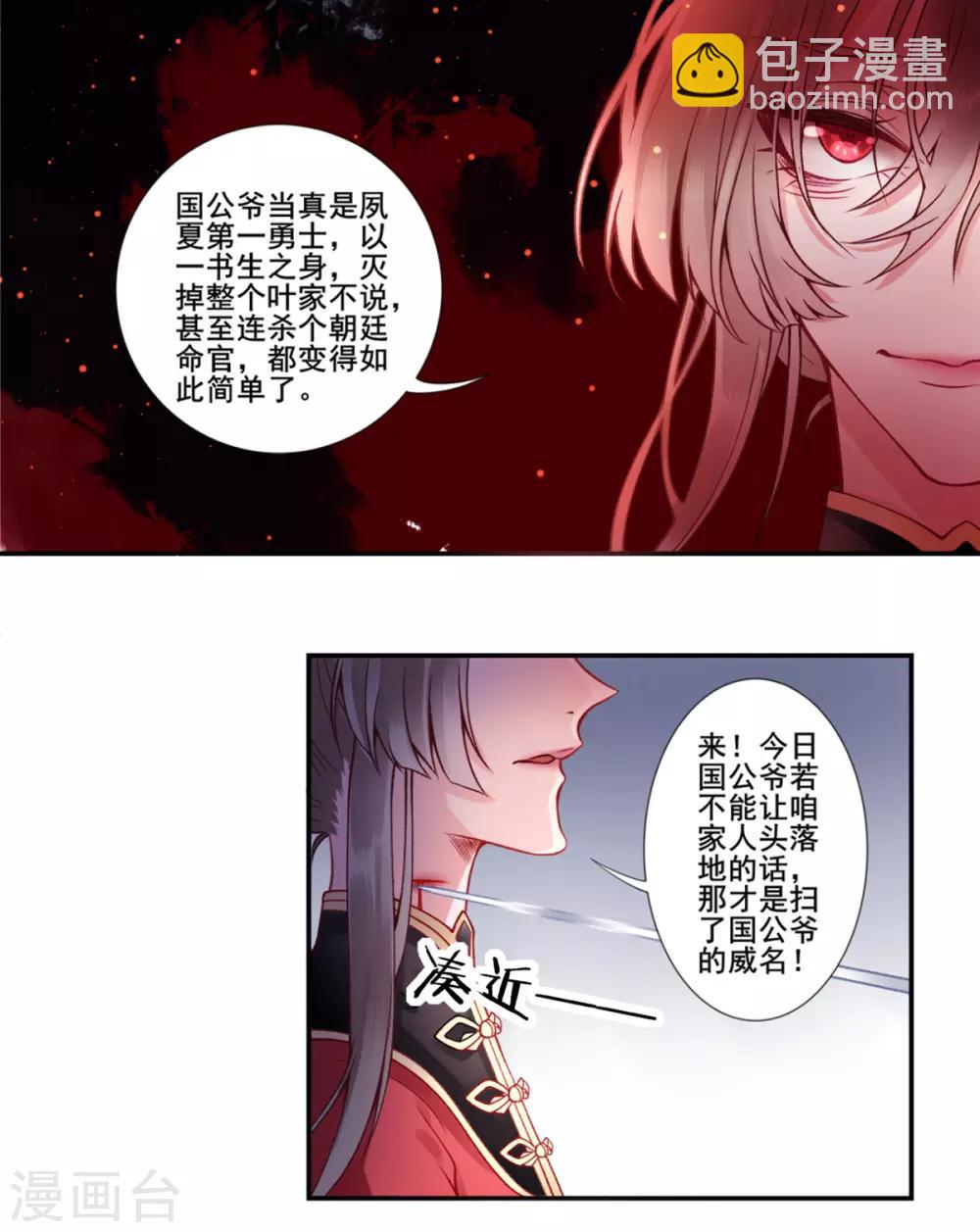 第45话 你也喜欢南安？-第49话