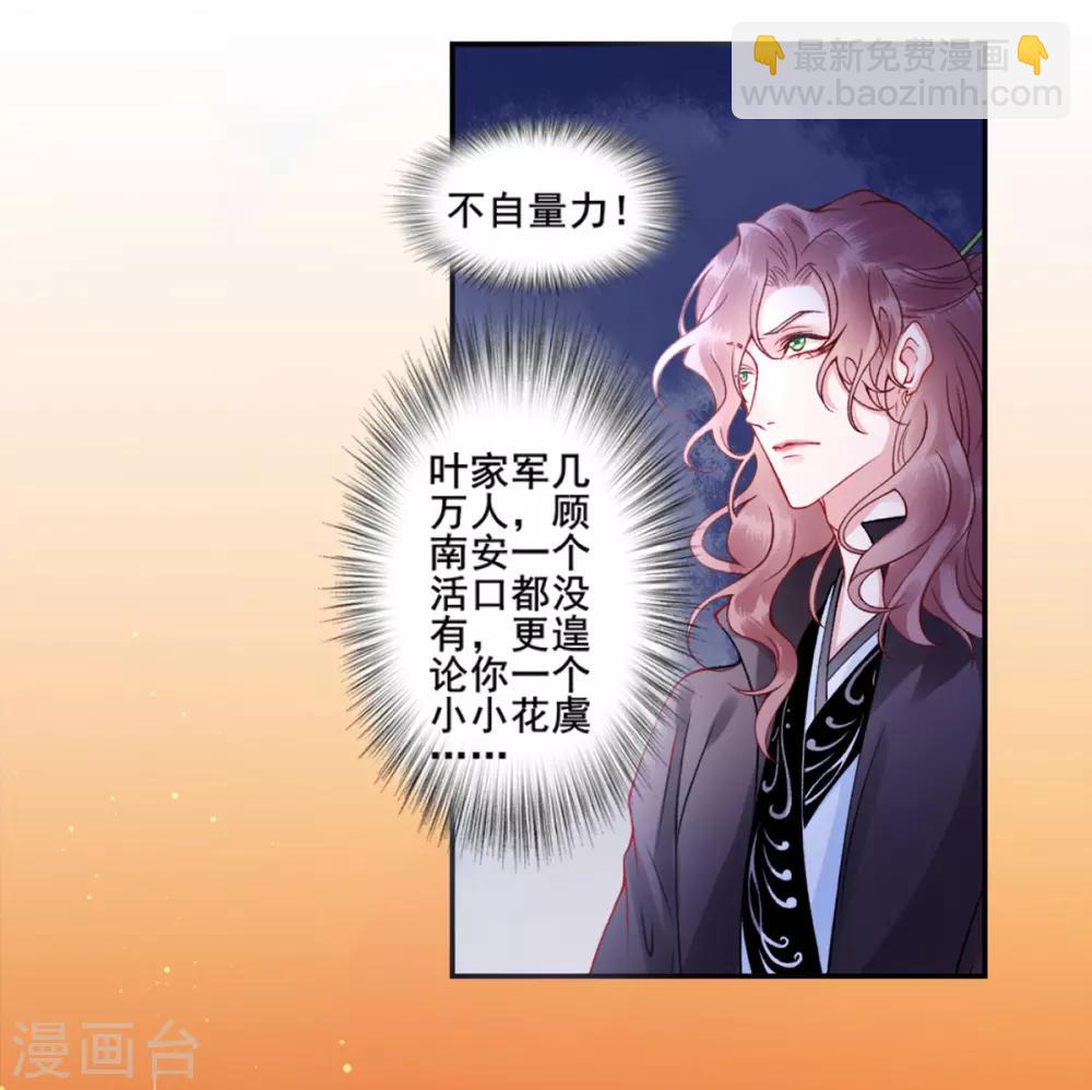 第45话 你也喜欢南安？-第49话