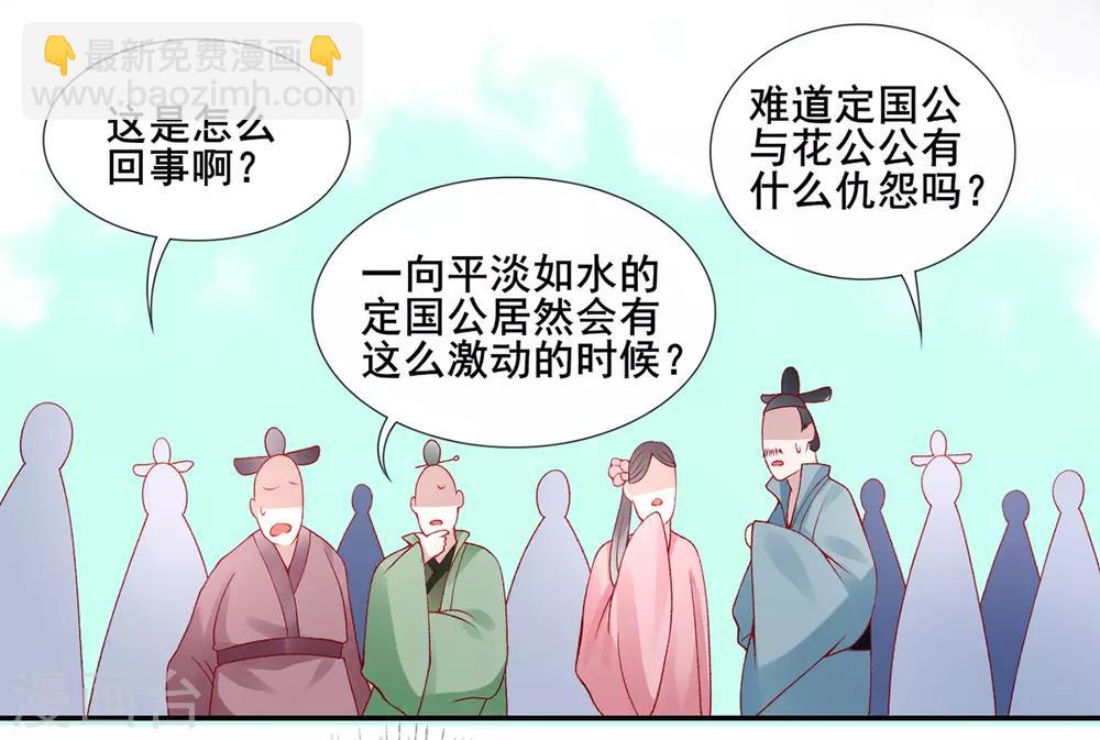 第47话 你到底是谁！？-第51话