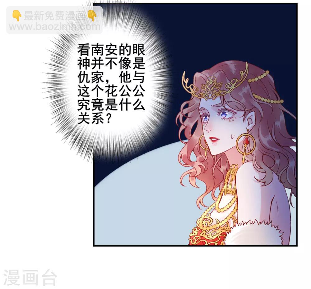 第47话 你到底是谁！？-第51话