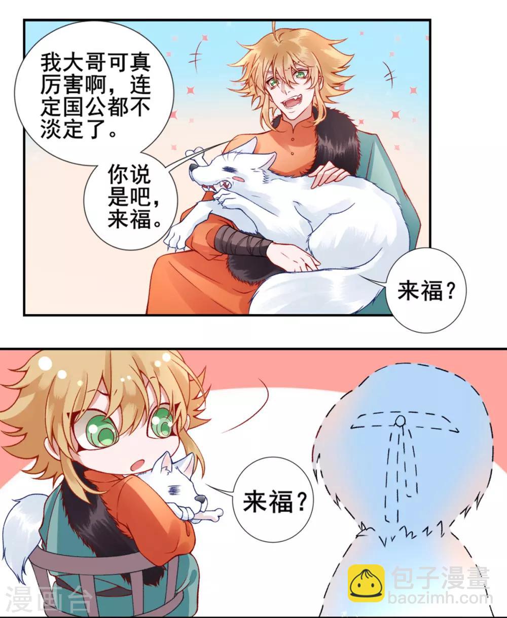 第47话 你到底是谁！？-第51话