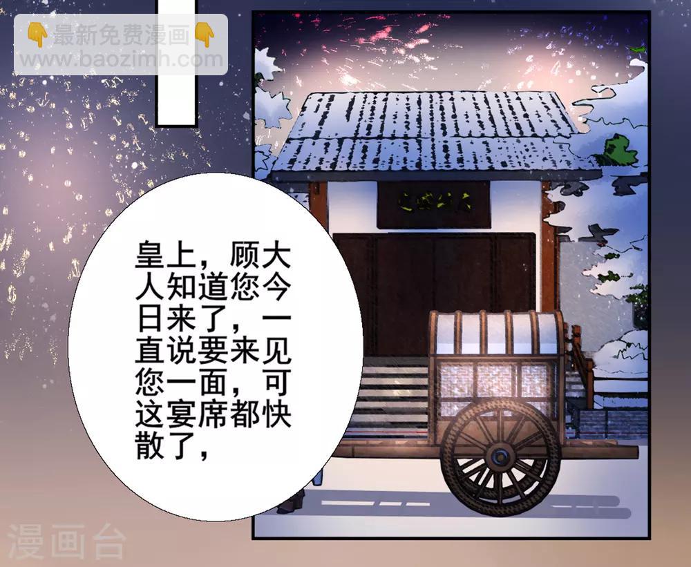 第47话 你到底是谁！？-第51话