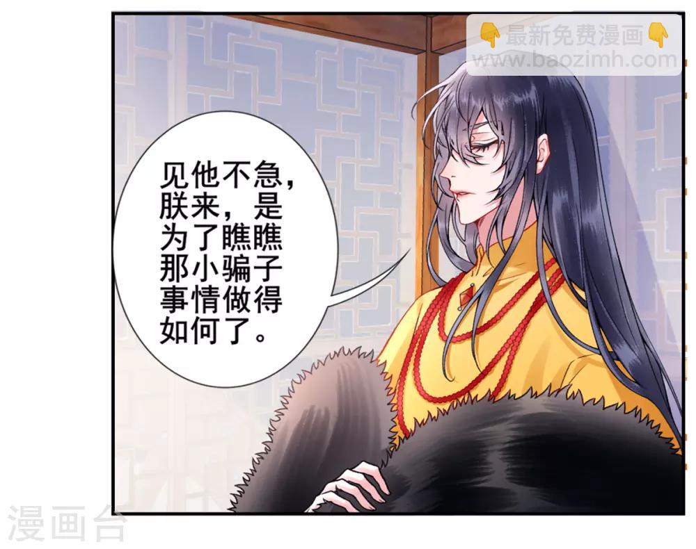 第47话 你到底是谁！？-第51话