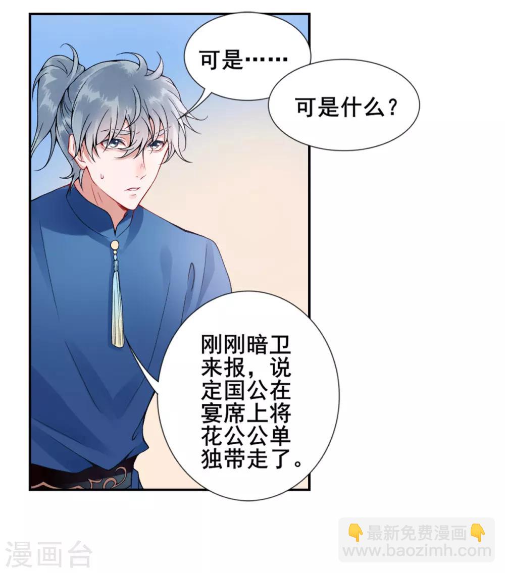 第47话 你到底是谁！？-第51话