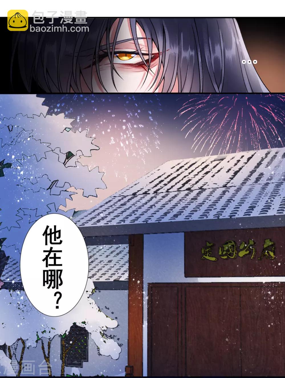第47话 你到底是谁！？-第51话