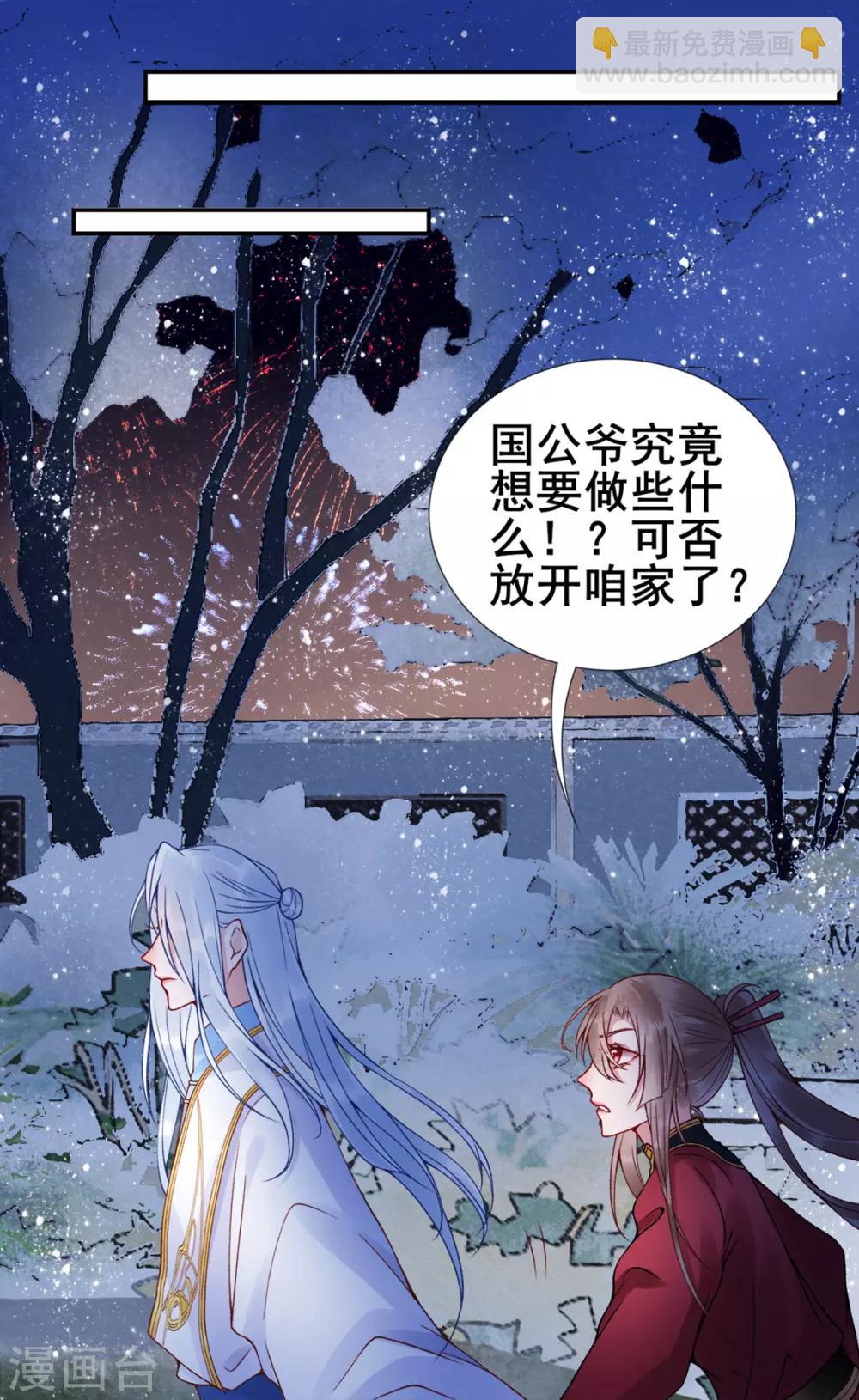 第47话 你到底是谁！？-第51话