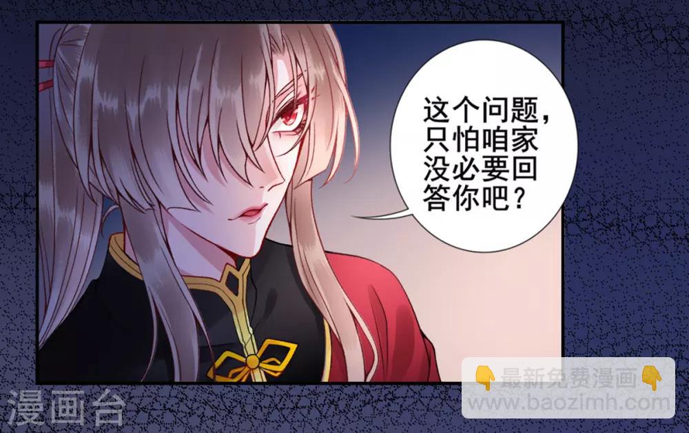 第47话 你到底是谁！？-第51话