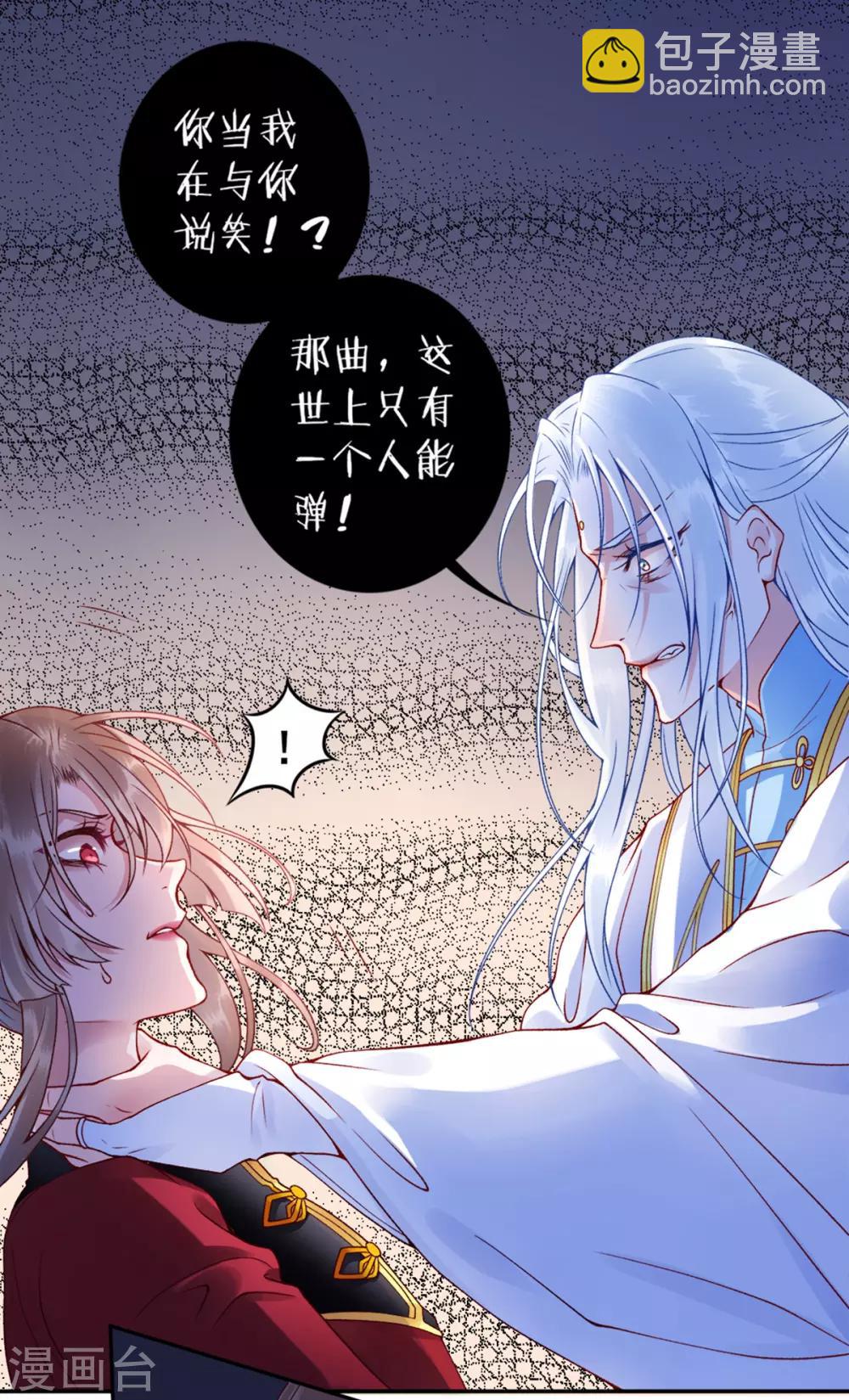 第47话 你到底是谁！？-第51话