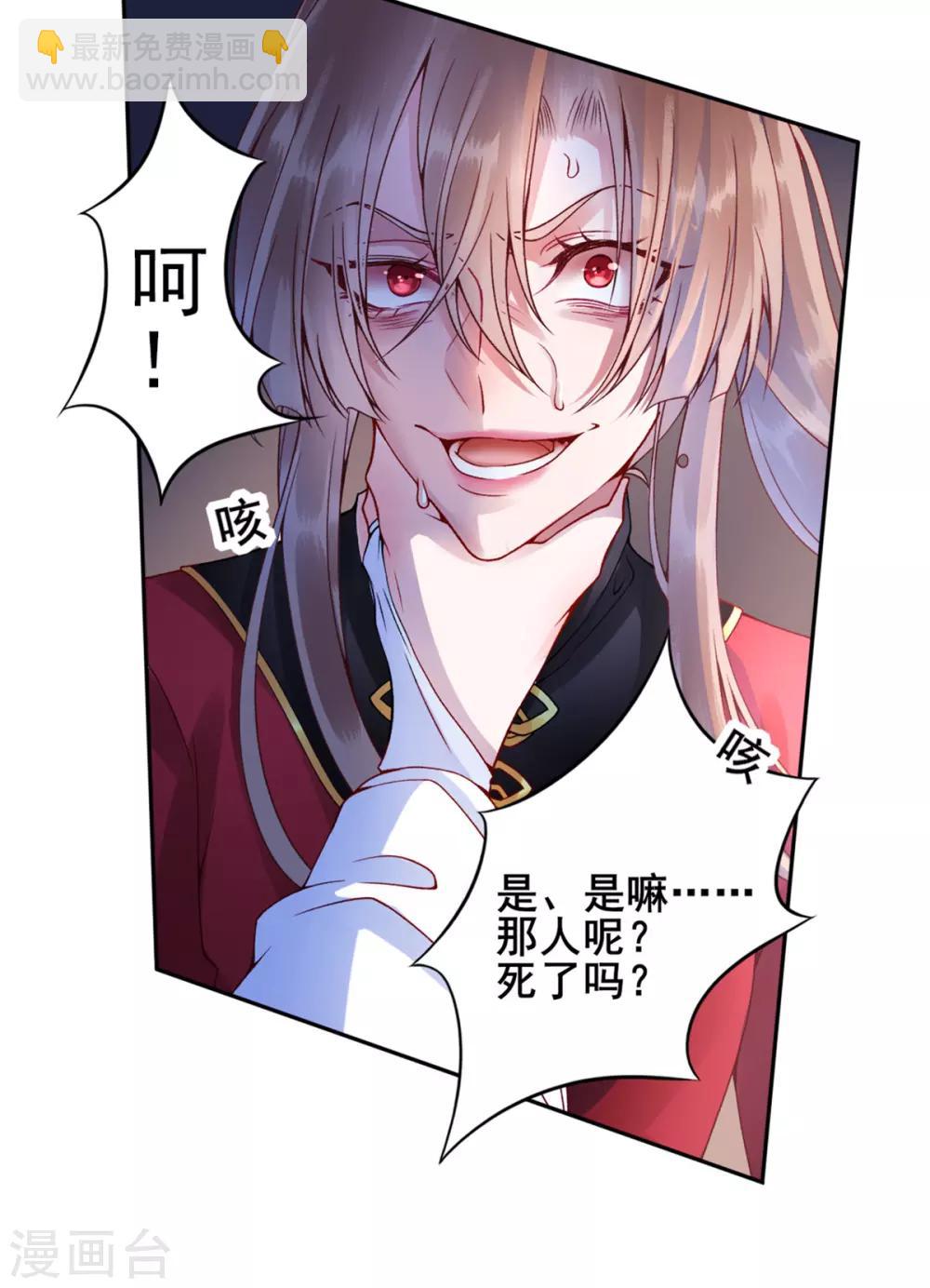 第47话 你到底是谁！？-第51话