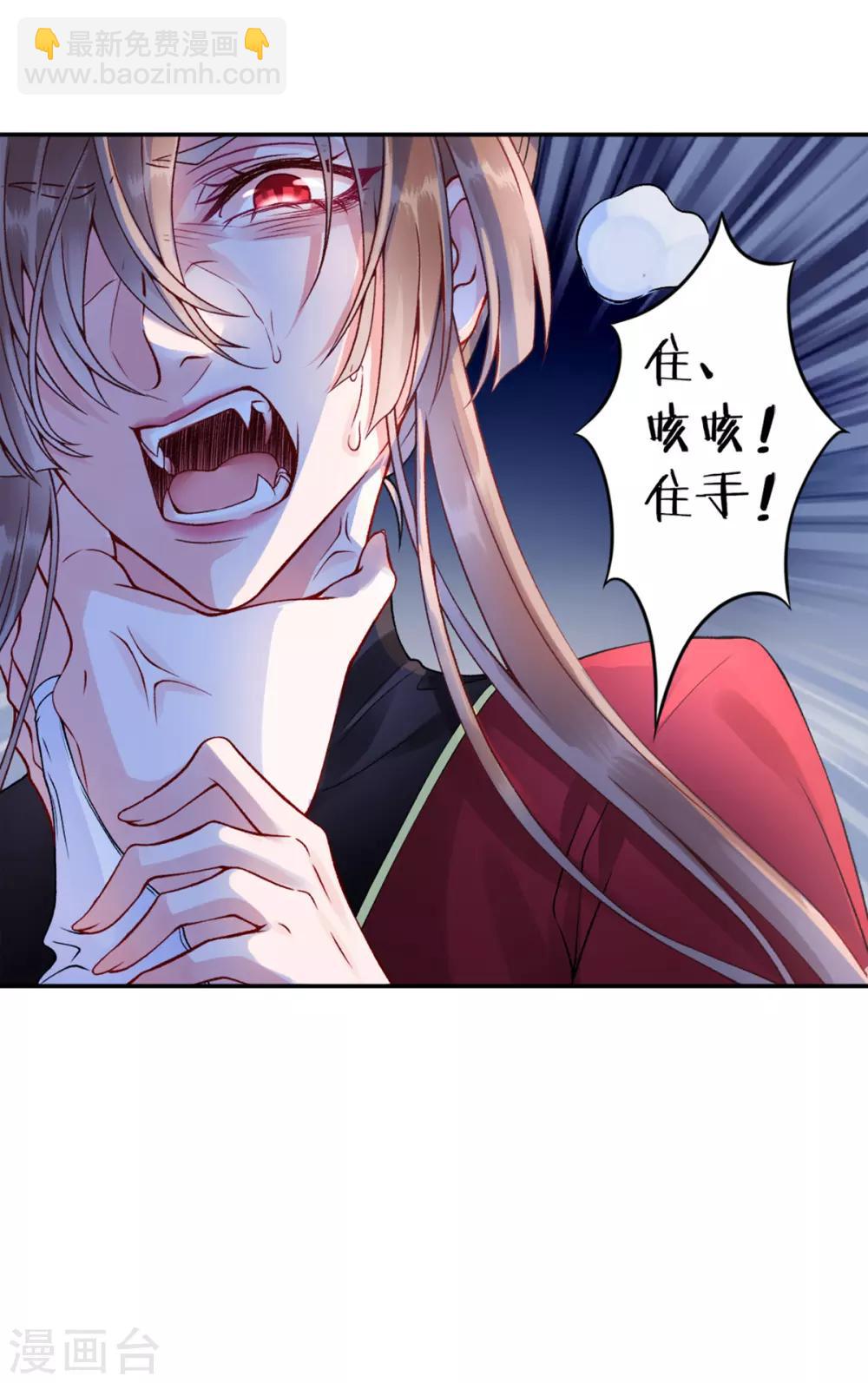 第47话 你到底是谁！？-第51话