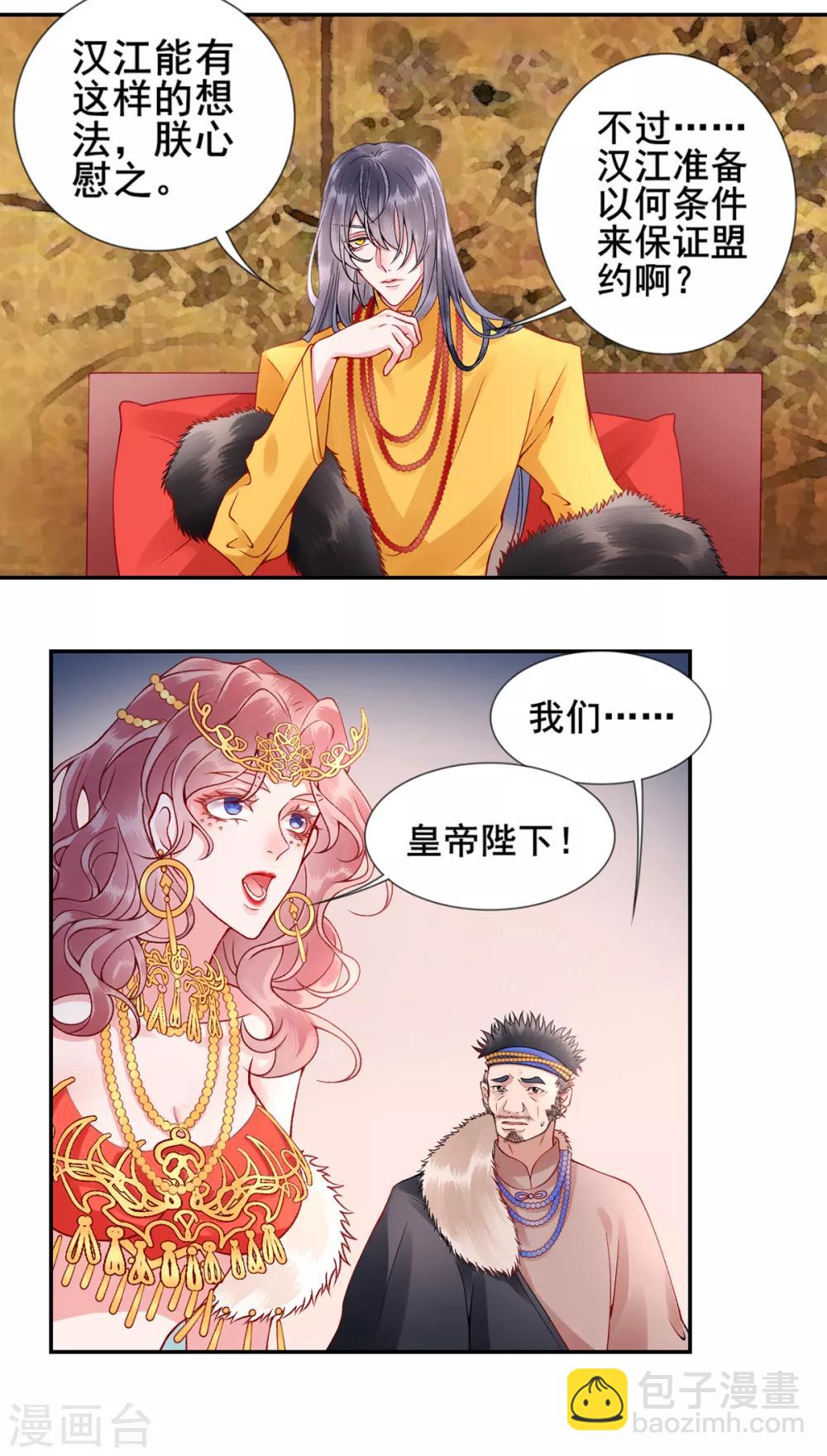 第48话 汉江之乱-第53话