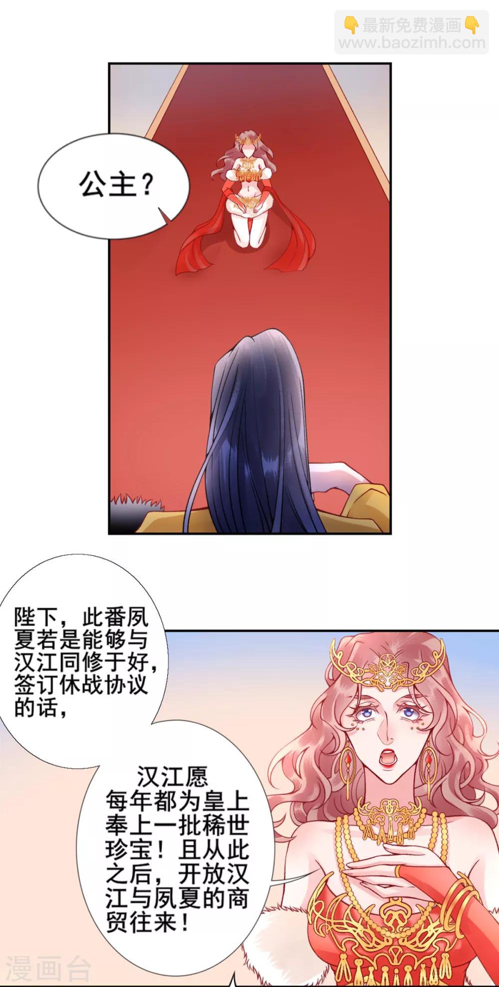 第48话 汉江之乱-第53话