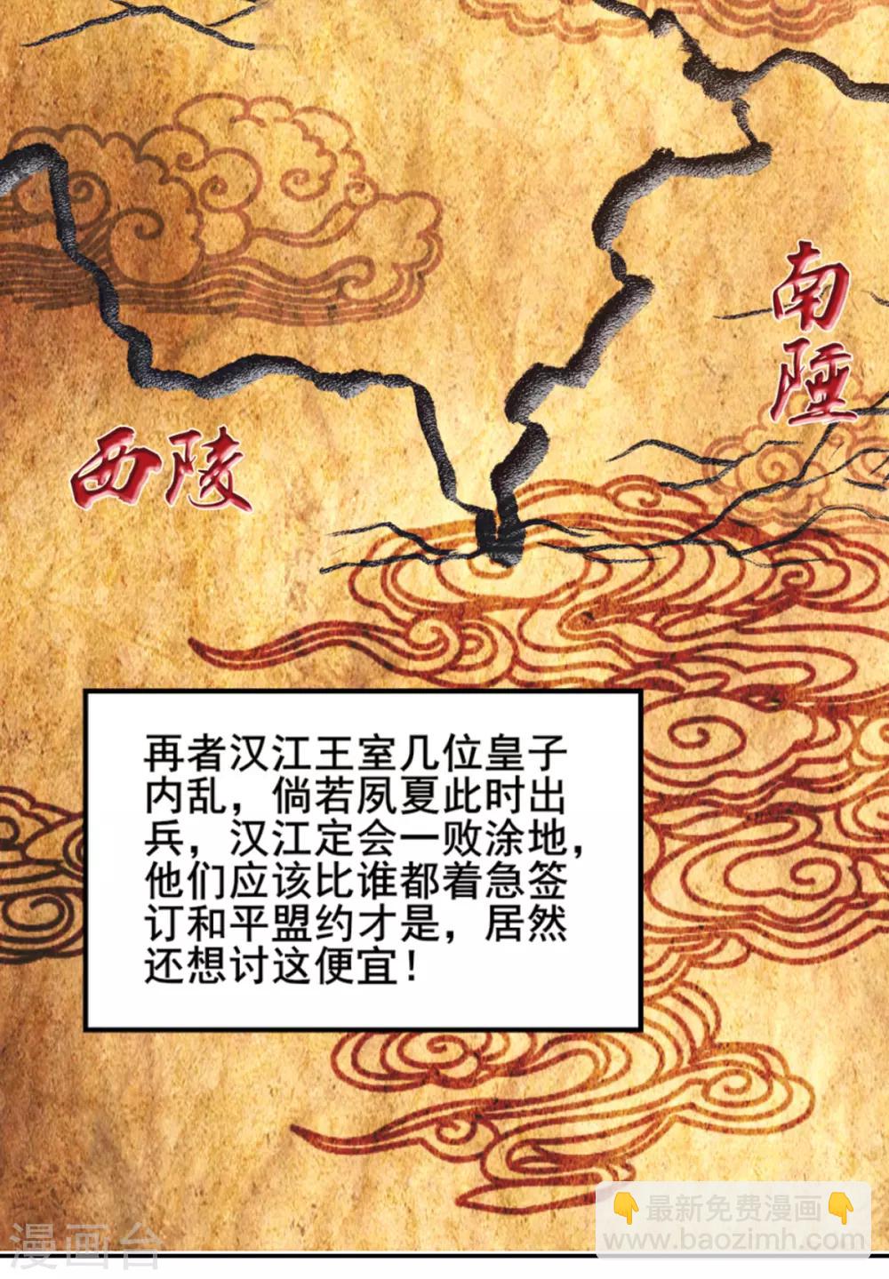 第48话 汉江之乱-第53话