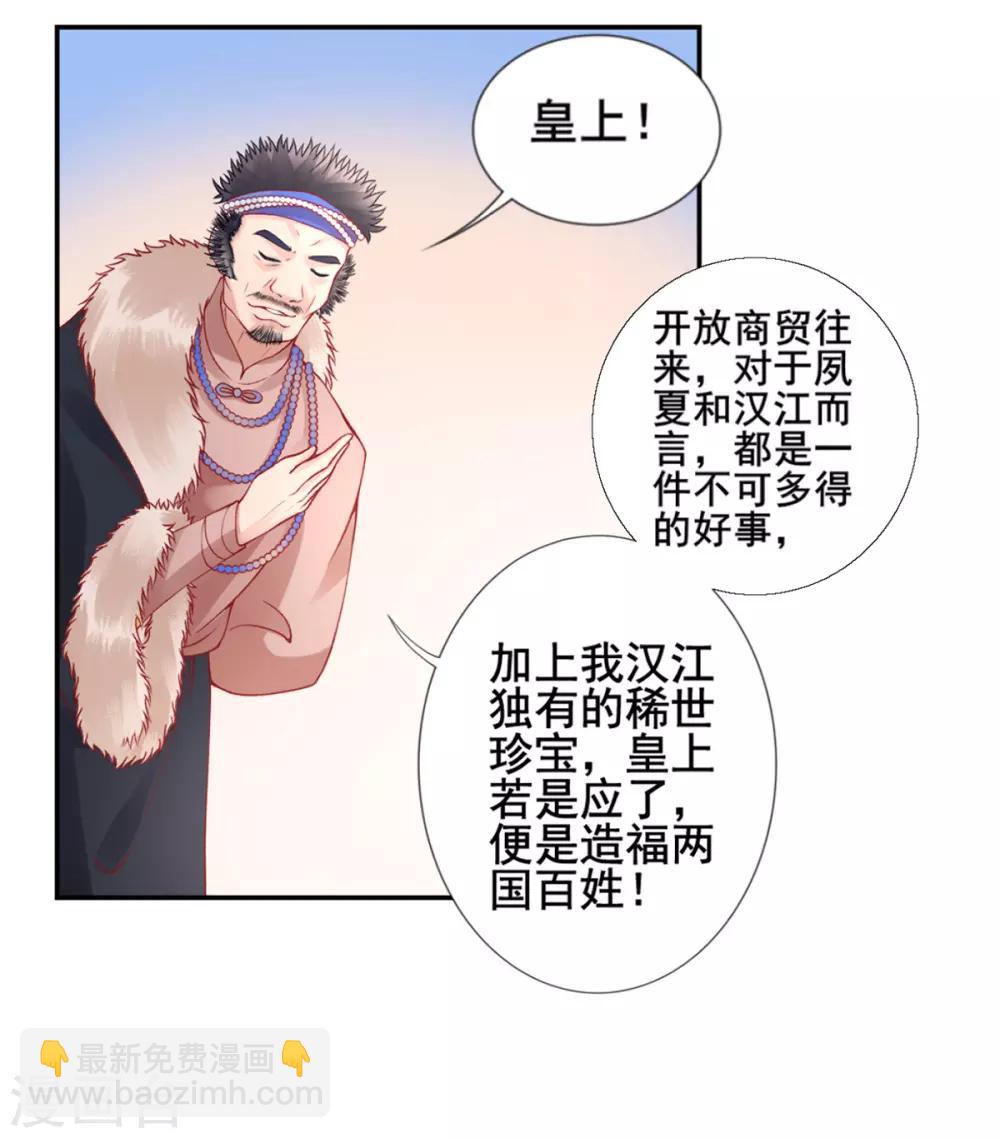 第48话 汉江之乱-第53话