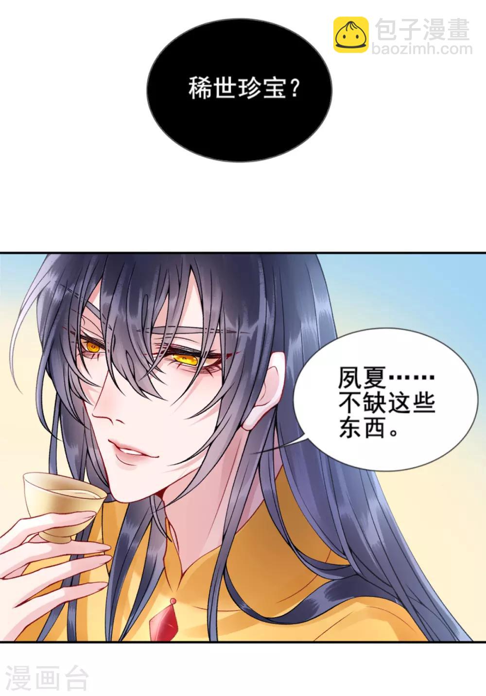 第48话 汉江之乱-第53话