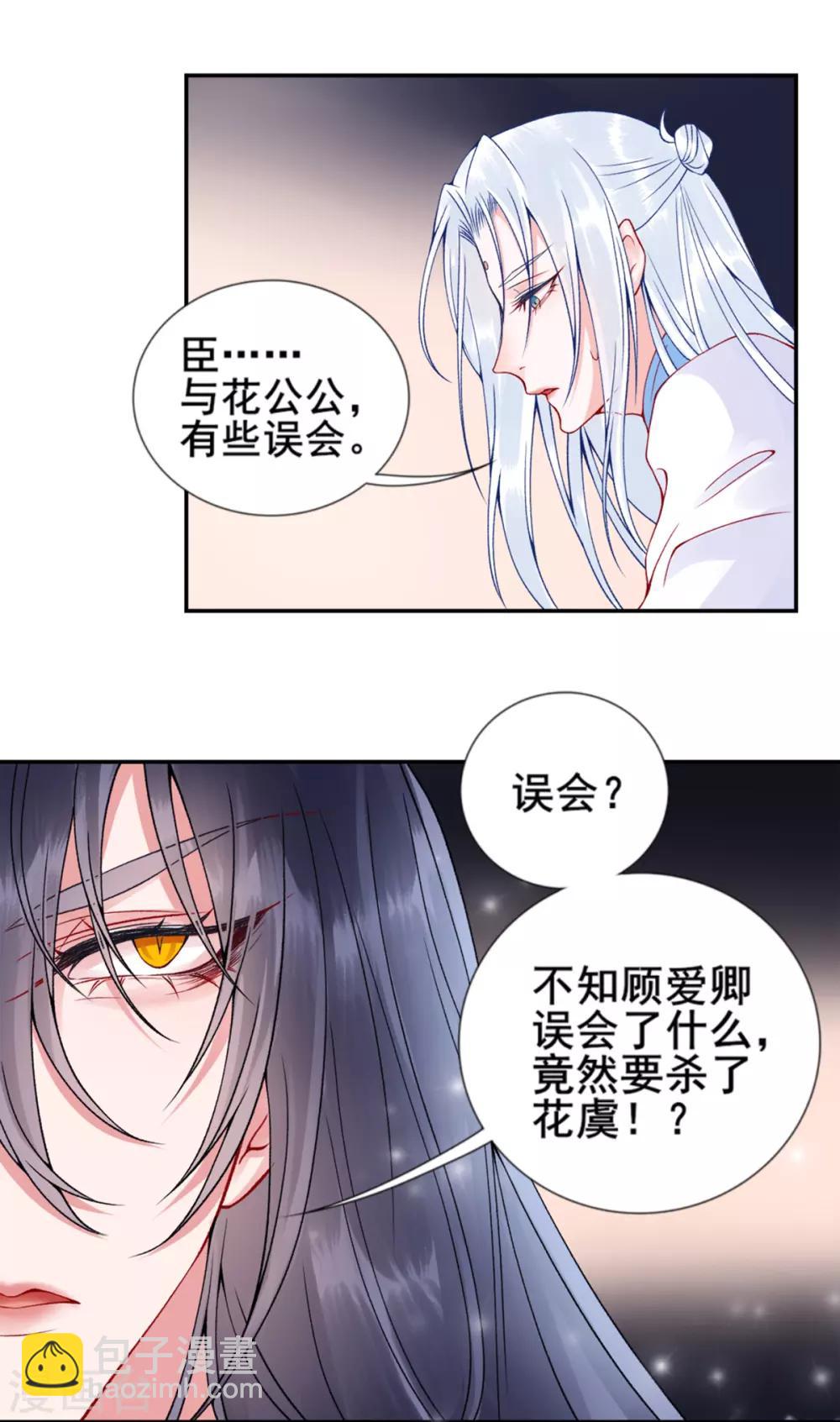 第48话 汉江之乱-第53话