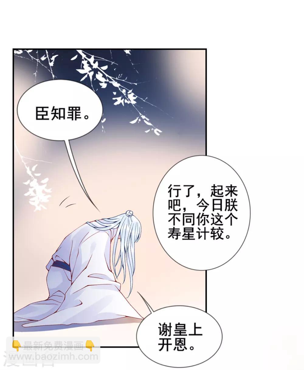 第48话 汉江之乱-第53话