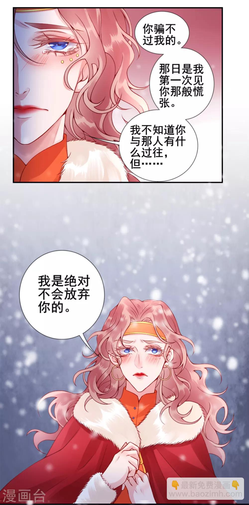 第50话 可以相信他吗？-第55话
