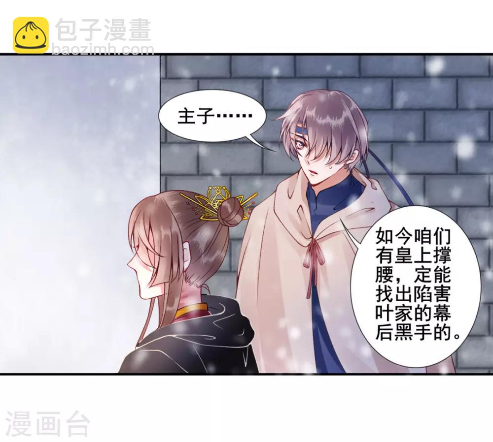 第50话 可以相信他吗？-第55话