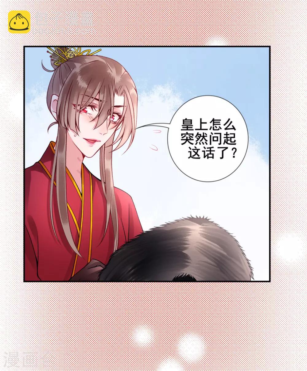第50话 可以相信他吗？-第55话
