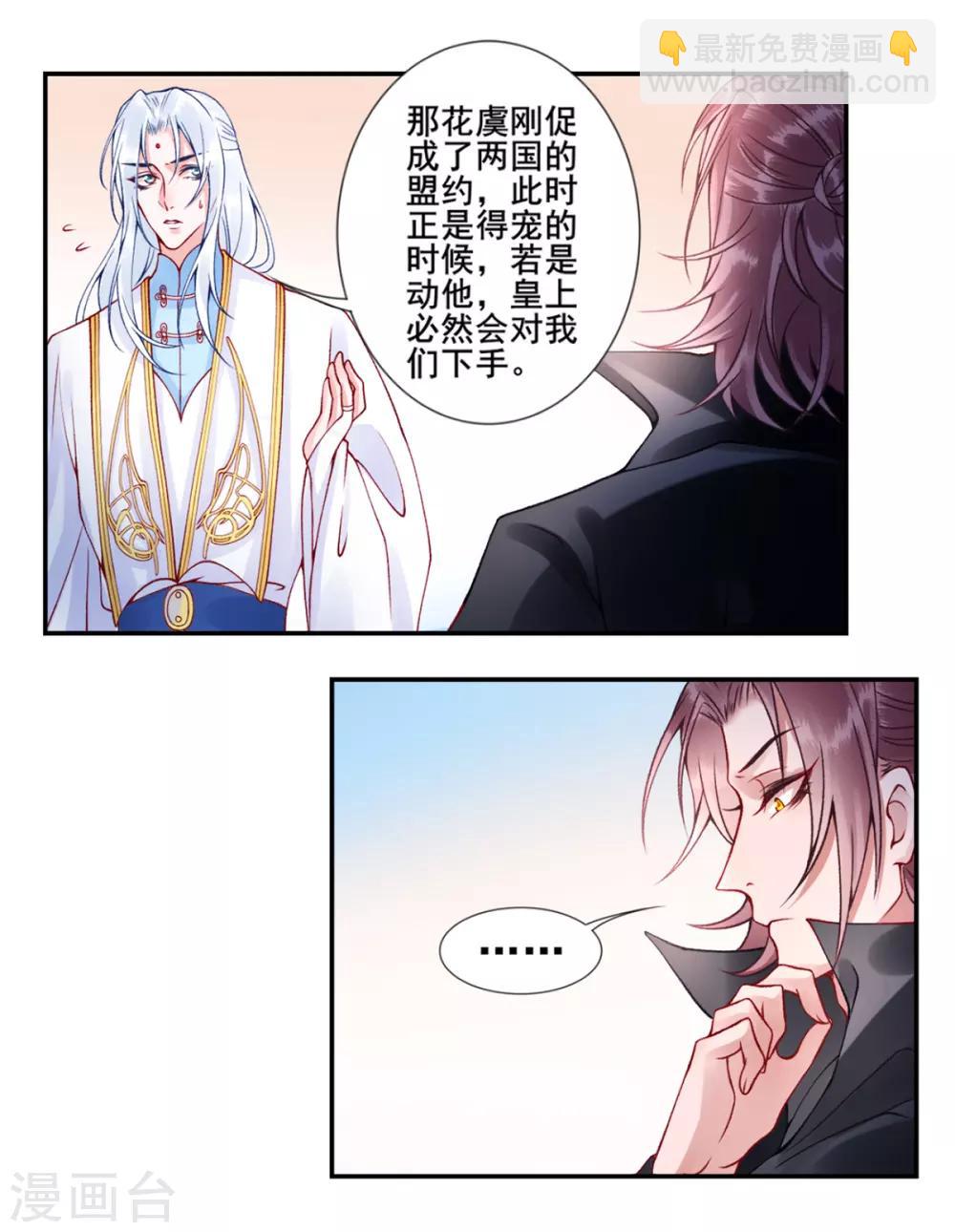 第50话 可以相信他吗？-第55话