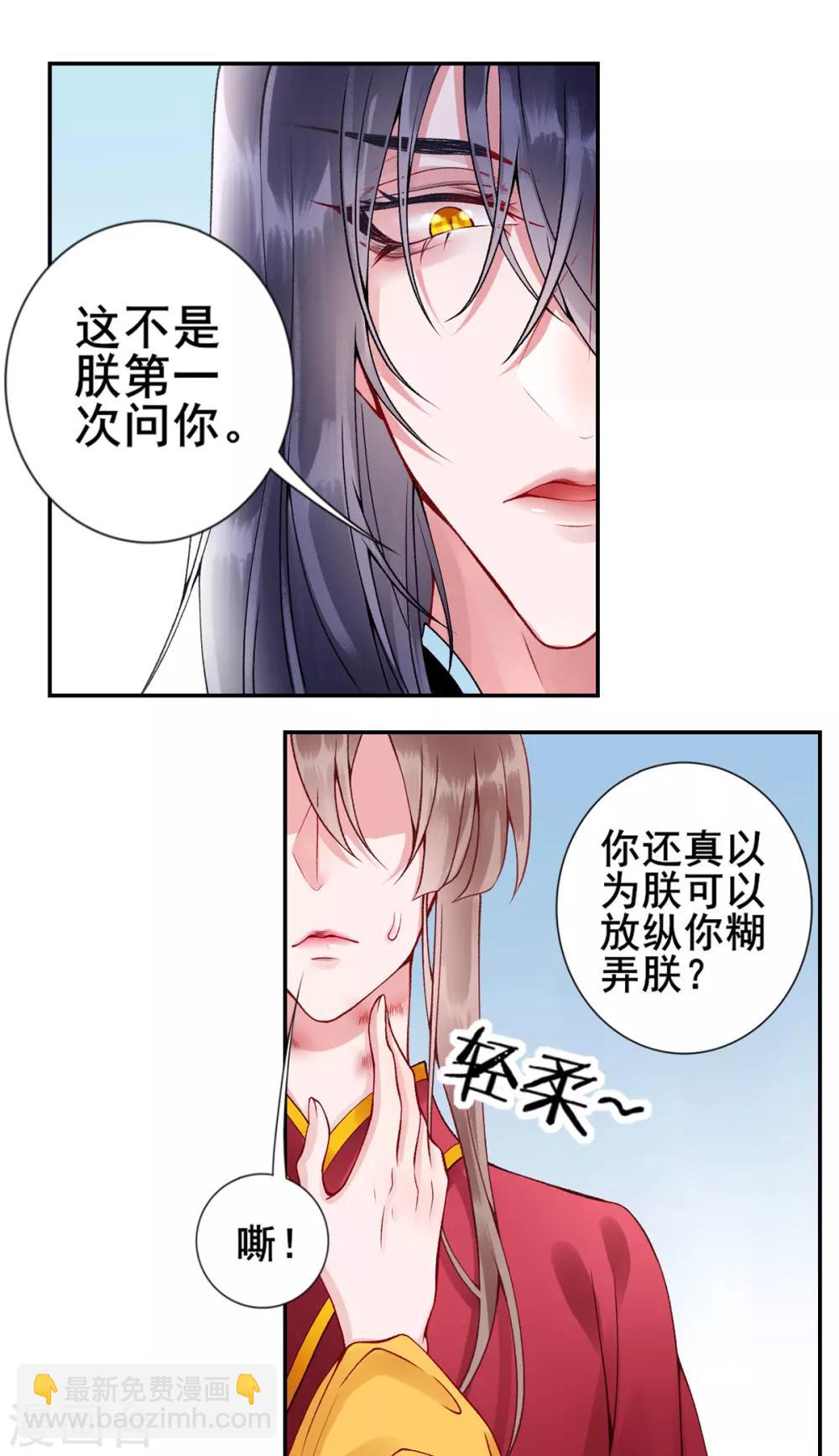 第50话 可以相信他吗？-第55话