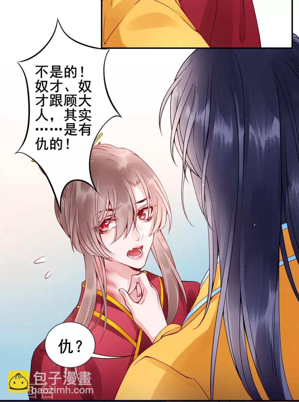 第50话 可以相信他吗？-第55话