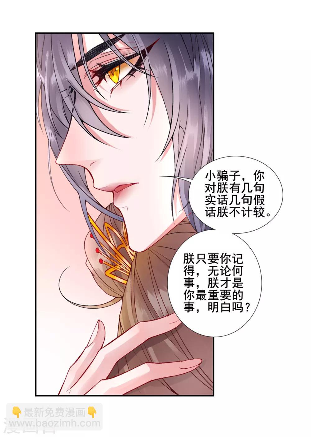 第50话 可以相信他吗？-第55话