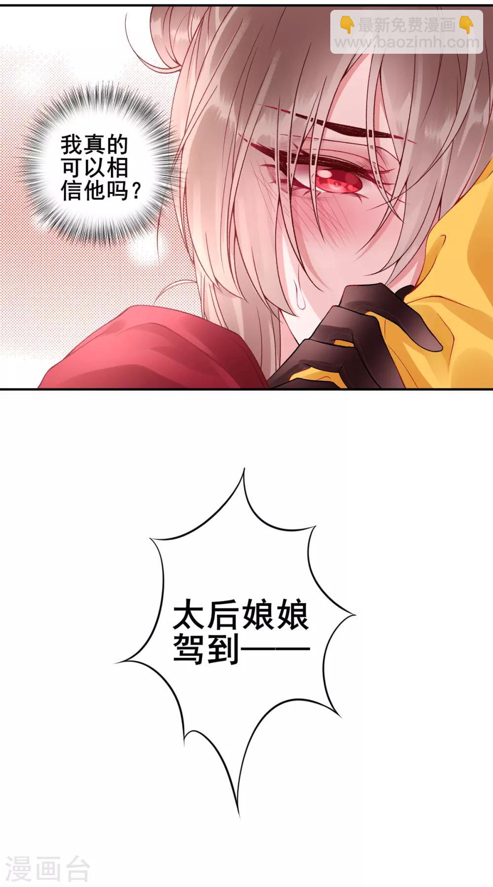 第50话 可以相信他吗？-第55话