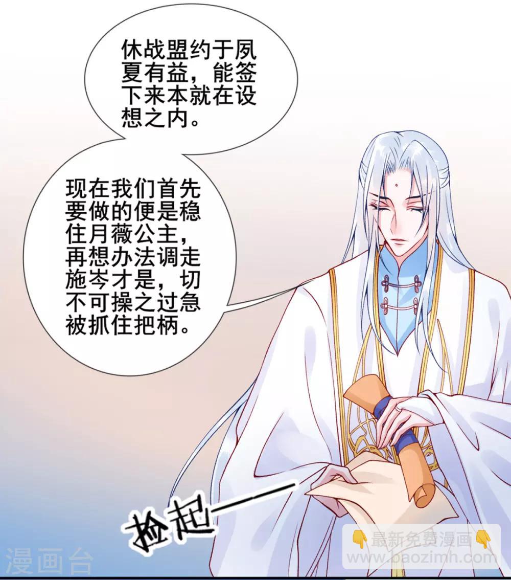 第50话 可以相信他吗？-第55话