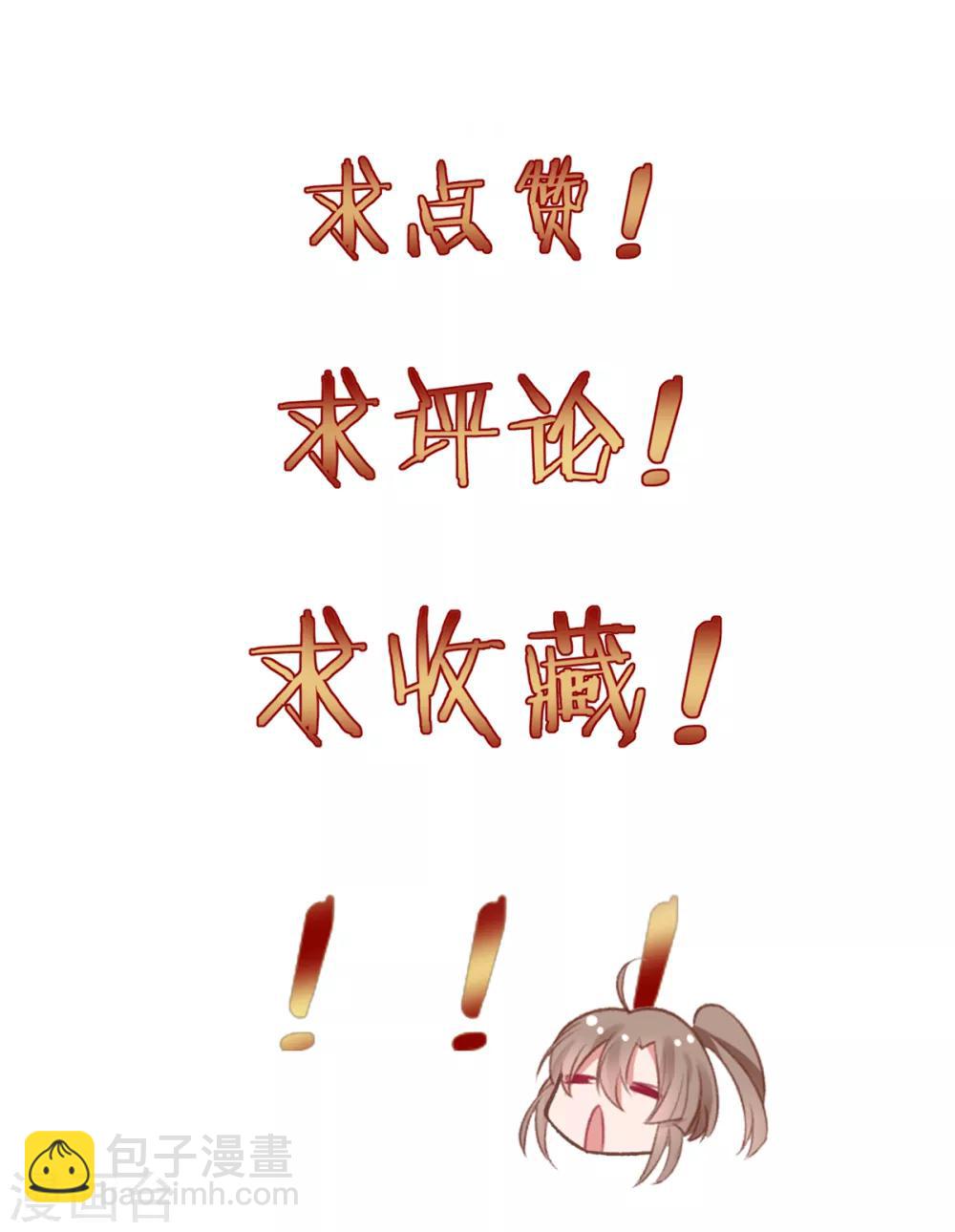 第50话 可以相信他吗？-第55话